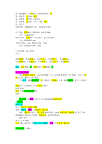 单机游戏天龙八部正邪路线任务攻略