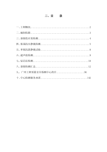 单桩抗拔静载试验检测方案