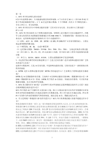 单片机C语言应用程序设计(第五版)马忠梅课后习题答案