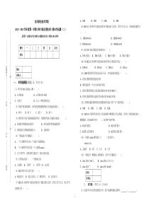 单片机其应用技术(C语言版)考试题二