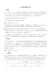 初中数学方案选择类应用题复习专题