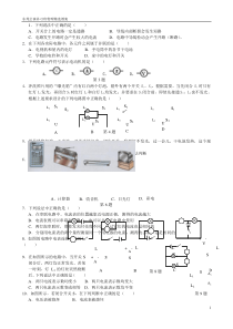 初中物理_电路初探提高综合习题