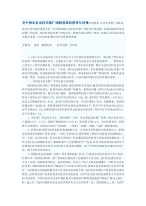 关于深化农业技术推广体制改革的思考与对策