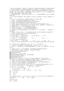 单片机原理试卷题目总结