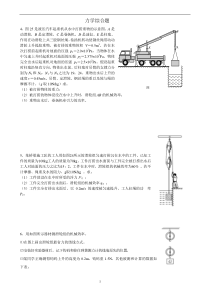 初中物理滑轮综合试题