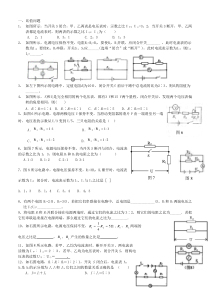 初中物理电路比值问题