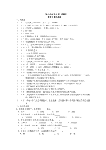 单片机应用技术试题库分章无答案