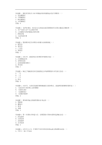 初2历史下册试卷及答案