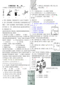 初中电学(电流电压电阻欧姆定律)测试题
