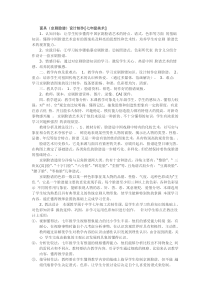 初中美术-远古的呼唤-面具设计()-道客巴巴面具