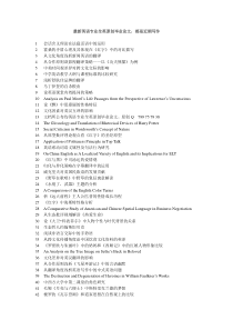 初中英语课堂反馈策略教学研究