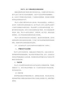 单证中心—新一代国际结算业务系统实现浅谈