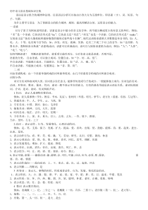 初中语文语法基础知识全集