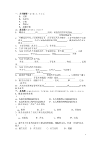 南京中医药药学复习题