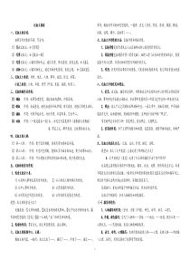 初中语文阅读答题技巧