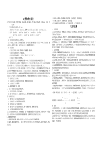 初中运动与声音的知识点