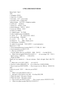 初中重点短语句子汇总