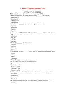 南京大学二外英语2009年考研真题及参考答案