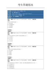 南京大学公文写作第一次作业答案(满分哦)