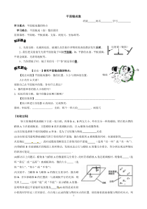 初二平面镜成像