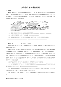 初二物理科普阅读