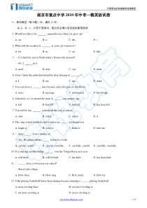 南京市重点中学2010年中考一模英语试卷附答案