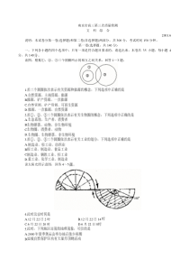 南京市高三第三次质量检测