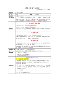 南仁小学五年级语文