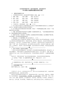 南京金陵中学南外海安中学语文四模试卷