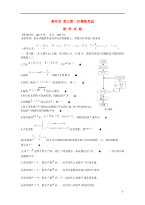 高三数学上学期期末考试试题