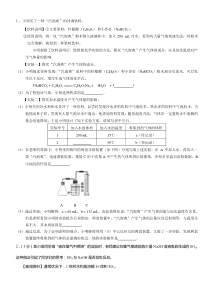 初三上学期化学实验探究题汇编含答案