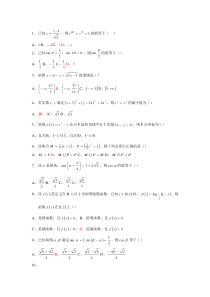 初等数学研究参考答案