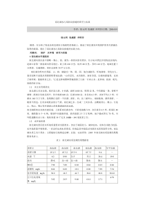 南北湖水污染防治措施的研究与实践