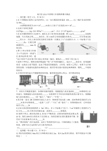 南召县2011年春期八年级物理期中测试