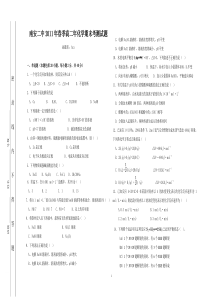 南安二中2011春季高二年化学期末考测试题