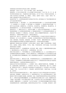 初级游泳社会体育指导员理论复习材料