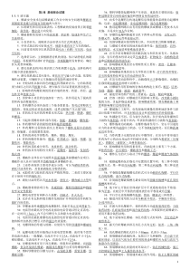 初级爆破工程师考试题