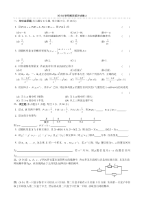 南工程概率论试卷1