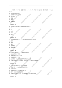 初级药士(基础知识)内部押密卷