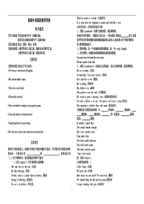 初高中英语衔接导学案---句子成分