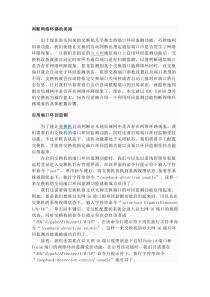 判断网络环路的思路