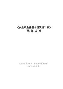 创新能源发展模式迎接全球变暖挑战