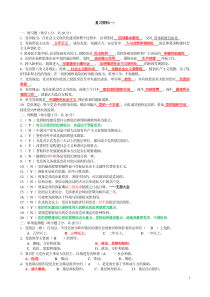 南昌大学校党校模拟试题汇总及答案1~20套精炼