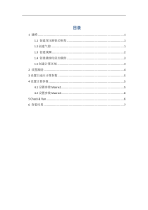 利用MAXWELL计算三相变压器电感参数