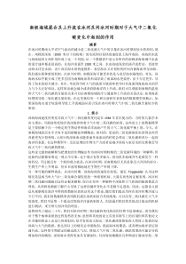 南极海域混合及上升流在冰河及间冰河时期对于大气中二氧化碳变化中起到的作用