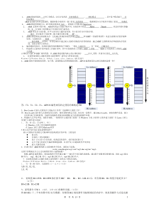 南昌大学_2007～2008学年嵌入式期末考试试卷A卷