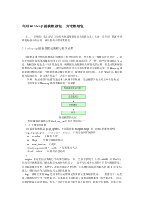 利用Winpcap捕获发送数据包