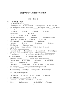 南通中学初一英语第一单元测试