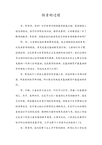 南通小学语文教师网上学习视频文本稿(网上资源)