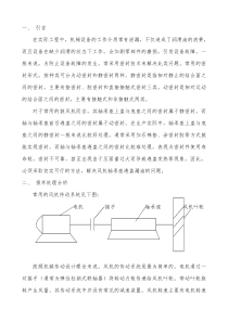 利用间隙配合处理动密封的方法